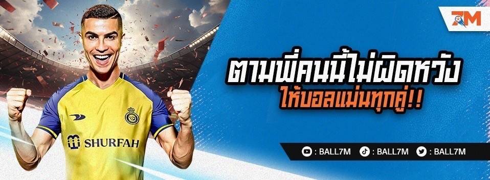 แทงบอลออนไลน์ Tangball66 เว็บผลบอลดีที่สุด